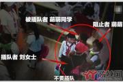 女童被打后续 再有新料被爆出