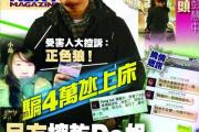 如何看待近几年台湾负面新闻在大陆屡上头条？