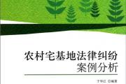 2019法律热点案例分析（法律案例大全及分析）