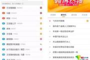 最近热门话题的新闻 当下热门话题 