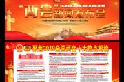 2019年社会热点 高考招生简章2019年